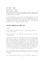 안출수 연구소 분석-15