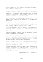 안출수 연구소 분석-16