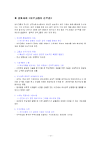 안출수 연구소 분석-17
