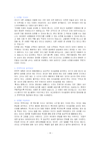안출수 연구소 분석-19