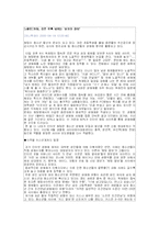 구조기능론 관점에서의 청소년 문제-2