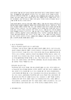 구조기능론 관점에서의 청소년 문제-4