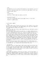 구조기능론 관점에서의 청소년 문제-5