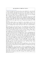 구조기능론 관점에서의 청소년 문제-6