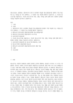 (청소년심리, 공통형)1 멀티미디어 강의 2-4강에서 학습한 청소년발달이론 중에서 가장 마음에 드는 이론을 한 가지 선택하고, 그 이론의 주요 특징에 대하여 기술하시오 2 자신의 청소년기를 되돌아보고, 자신의 청소년기의 특징, 경험, 어려움 등에 관해 위의 1번에서 선택한 이론을 적용하여 분석하고 설명하시오-1