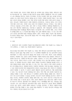 (청소년심리, 공통형)1 멀티미디어 강의 2-4강에서 학습한 청소년발달이론 중에서 가장 마음에 드는 이론을 한 가지 선택하고, 그 이론의 주요 특징에 대하여 기술하시오 2 자신의 청소년기를 되돌아보고, 자신의 청소년기의 특징, 경험, 어려움 등에 관해 위의 1번에서 선택한 이론을 적용하여 분석하고 설명하시오-2