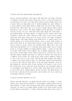 (청소년심리, 공통형)1 멀티미디어 강의 2-4강에서 학습한 청소년발달이론 중에서 가장 마음에 드는 이론을 한 가지 선택하고, 그 이론의 주요 특징에 대하여 기술하시오 2 자신의 청소년기를 되돌아보고, 자신의 청소년기의 특징, 경험, 어려움 등에 관해 위의 1번에서 선택한 이론을 적용하여 분석하고 설명하시오-3