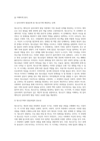 (청소년심리, 공통형)1 멀티미디어 강의 2-4강에서 학습한 청소년발달이론 중에서 가장 마음에 드는 이론을 한 가지 선택하고, 그 이론의 주요 특징에 대하여 기술하시오 2 자신의 청소년기를 되돌아보고, 자신의 청소년기의 특징, 경험, 어려움 등에 관해 위의 1번에서 선택한 이론을 적용하여 분석하고 설명하시오-6