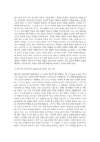 (청소년심리, 공통형)1 멀티미디어 강의 2-4강에서 학습한 청소년발달이론 중에서 가장 마음에 드는 이론을 한 가지 선택하고, 그 이론의 주요 특징에 대하여 기술하시오 2 자신의 청소년기를 되돌아보고, 자신의 청소년기의 특징, 경험, 어려움 등에 관해 위의 1번에서 선택한 이론을 적용하여 분석하고 설명하시오-7