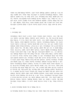 (청소년심리, 공통)자아정체감에 대하여 설명하고, 자신의 자아정체감 형성에 가장 큰 영향을 미친 것은(사람이나 사건 등) 무엇인지에 대해서 설명하시오 이러한 경험을 바탕으로 생각해 볼 때, 청소년들의 자아정체감 확립을 위하여 가정이나 학교 등 주변에서 도울 수 있는 방법에 대하여 논의하시기 바랍니다-2