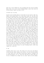 (청소년심리, 공통)자아정체감에 대하여 설명하고, 자신의 자아정체감 형성에 가장 큰 영향을 미친 것은(사람이나 사건 등) 무엇인지에 대해서 설명하시오 이러한 경험을 바탕으로 생각해 볼 때, 청소년들의 자아정체감 확립을 위하여 가정이나 학교 등 주변에서 도울 수 있는 방법에 대하여 논의하시기 바랍니다-5