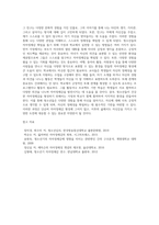 (청소년심리, 공통)자아정체감에 대하여 설명하고, 자신의 자아정체감 형성에 가장 큰 영향을 미친 것은(사람이나 사건 등) 무엇인지에 대해서 설명하시오 이러한 경험을 바탕으로 생각해 볼 때, 청소년들의 자아정체감 확립을 위하여 가정이나 학교 등 주변에서 도울 수 있는 방법에 대하여 논의하시기 바랍니다-6