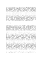 모래놀이치료의 정의와 역사, 모래놀이치료의 이론적 구성, 모래놀이치료의 실제-2