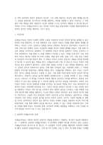 모래놀이치료의 정의와 역사, 모래놀이치료의 이론적 구성, 모래놀이치료의 실제-3