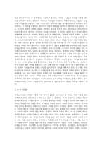 모래놀이치료의 정의와 역사, 모래놀이치료의 이론적 구성, 모래놀이치료의 실제-4
