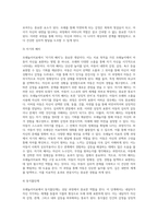 모래놀이치료의 정의와 역사, 모래놀이치료의 이론적 구성, 모래놀이치료의 실제-6
