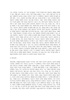 모래놀이치료의 정의와 역사, 모래놀이치료의 이론적 구성, 모래놀이치료의 실제-7