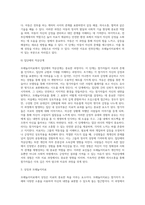 모래놀이치료의 정의와 역사, 모래놀이치료의 이론적 구성, 모래놀이치료의 실제-8
