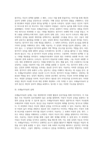 모래놀이치료의 정의와 역사, 모래놀이치료의 이론적 구성, 모래놀이치료의 실제-9