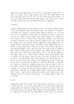 모래놀이치료의 정의와 역사, 모래놀이치료의 이론적 구성, 모래놀이치료의 실제-11