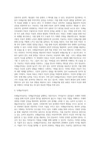 모래놀이치료의 정의와 역사, 모래놀이치료의 이론적 구성, 모래놀이치료의 실제-12