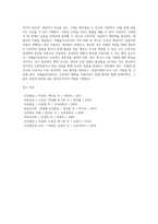 모래놀이치료의 정의와 역사, 모래놀이치료의 이론적 구성, 모래놀이치료의 실제-13