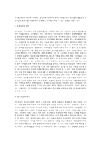 공동모금의 이해에 대해 서술하시오 공동모금 활성화 방안에 대해 서술하시오-2
