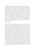 공동모금의 이해에 대해 서술하시오 공동모금 활성화 방안에 대해 서술하시오-3