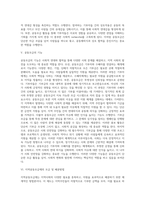 공동모금의 이해에 대해 서술하시오 공동모금 활성화 방안에 대해 서술하시오-4