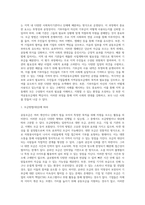 공동모금의 이해에 대해 서술하시오 공동모금 활성화 방안에 대해 서술하시오-5