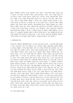 공동모금의 이해에 대해 서술하시오 공동모금 활성화 방안에 대해 서술하시오-6
