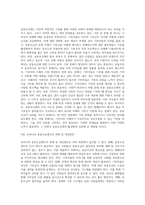 공동모금의 이해에 대해 서술하시오 공동모금 활성화 방안에 대해 서술하시오-7