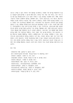 공동모금의 이해에 대해 서술하시오 공동모금 활성화 방안에 대해 서술하시오-8