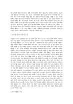(청소년복지론 공통) 아동청소년복지 실천현장 인터넷 방문보고서 작성-2