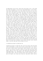 (청소년복지론 공통) 아동청소년복지 실천현장 인터넷 방문보고서 작성-3