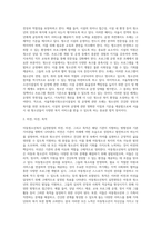 (청소년복지론 공통) 아동청소년복지 실천현장 인터넷 방문보고서 작성-4