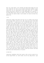 (청소년복지론 공통) 아동청소년복지 실천현장 인터넷 방문보고서 작성-5