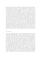 (청소년복지론 공통) 아동청소년복지 실천현장 인터넷 방문보고서 작성-6