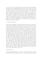 (청소년복지론 공통) 아동청소년복지 실천현장 인터넷 방문보고서 작성-7