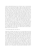 (청소년복지론 공통) 아동청소년복지 실천현장 인터넷 방문보고서 작성-8