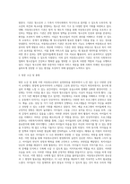 (청소년복지론 공통) 아동청소년복지 실천현장 인터넷 방문보고서 작성-9