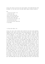 모더니즘 건축 이론과 포스트모더니즘 건축 이론이 발전하는 역사적 배경에 대해 설명, 현대의서양문화 각각 건축 이론이 보이는 특징 대해 구체적인 건물들 의 예를 들어 상술하시오-1