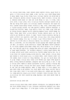 모더니즘 건축 이론과 포스트모더니즘 건축 이론이 발전하는 역사적 배경에 대해 설명, 현대의서양문화 각각 건축 이론이 보이는 특징 대해 구체적인 건물들 의 예를 들어 상술하시오-3