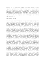 모더니즘 건축 이론과 포스트모더니즘 건축 이론이 발전하는 역사적 배경에 대해 설명, 현대의서양문화 각각 건축 이론이 보이는 특징 대해 구체적인 건물들 의 예를 들어 상술하시오-6
