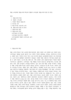 명품 소비문화) 명품소비의 확산과 명품의 소비실태, 명품소비의 원인 및 반성-1