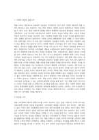 명품 소비문화) 명품소비의 확산과 명품의 소비실태, 명품소비의 원인 및 반성-3