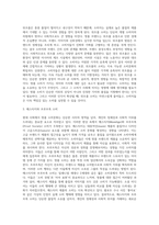 명품 소비문화) 명품소비의 확산과 명품의 소비실태, 명품소비의 원인 및 반성-4