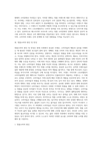 명품 소비문화) 명품소비의 확산과 명품의 소비실태, 명품소비의 원인 및 반성-5