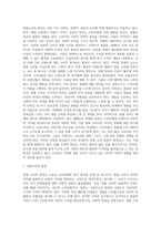 명품 소비문화) 명품소비의 확산과 명품의 소비실태, 명품소비의 원인 및 반성-6