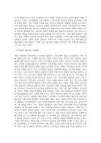명품 소비문화) 명품소비의 확산과 명품의 소비실태, 명품소비의 원인 및 반성-8